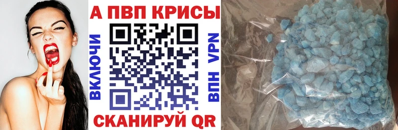 А ПВП кристаллы  Купить где  Камызяк 