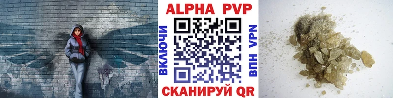 Alfa_PVP Crystall Камызяк