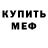 МЕТАДОН мёд Inna O