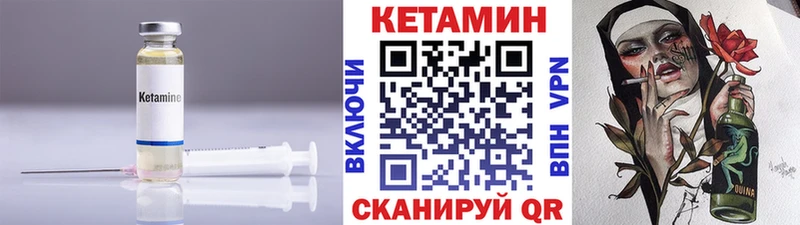 Купить где  Камызяк  КЕТАМИН VHQ 